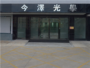 外景一角